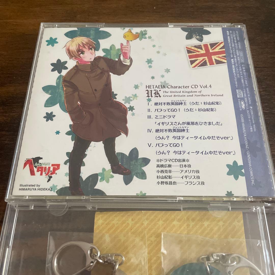 ヘタリア イギリス CD キーホルダー 5点セットの通販はau PAY
