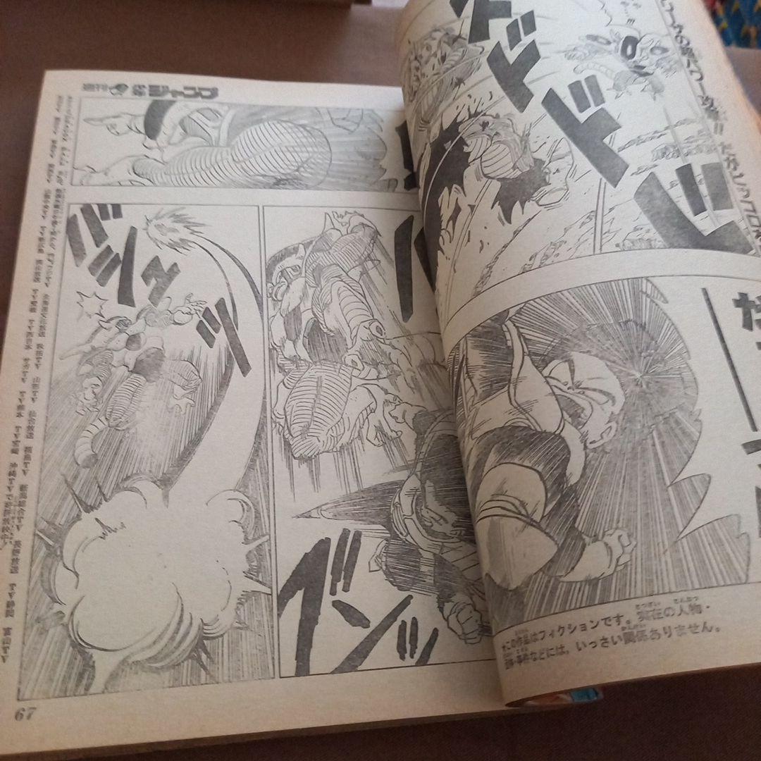 当時物美品】週刊 少年 ジャンプ 1990年 53号 漫画 アニメ - メルカリ