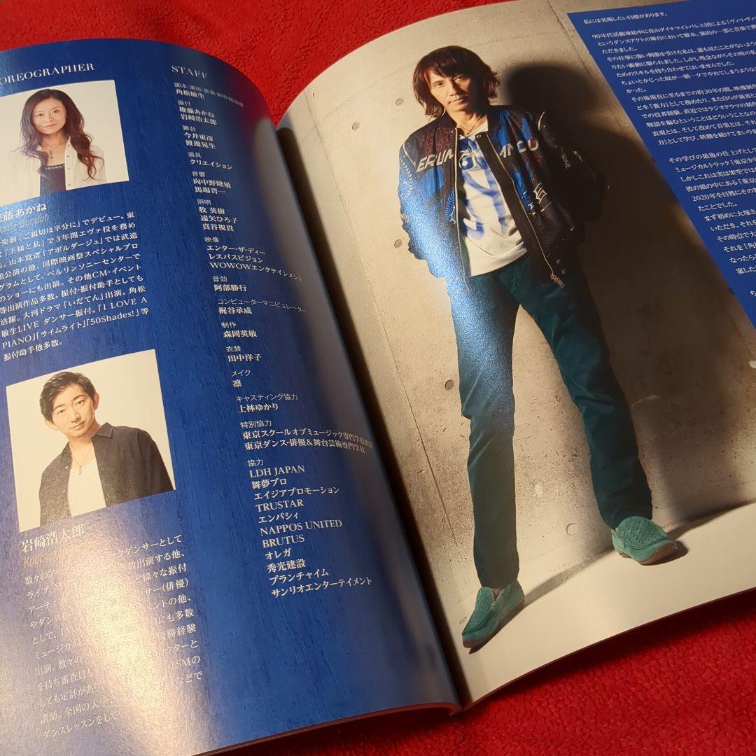 角松敏生 40th Anniversary Live豪華パンフレット - メルカリ