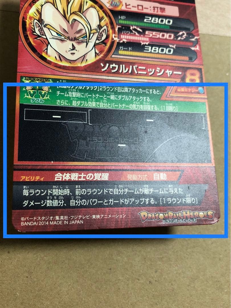 スーパードラゴンボールヒーローズ UR 40枚 まとめ売り キズ