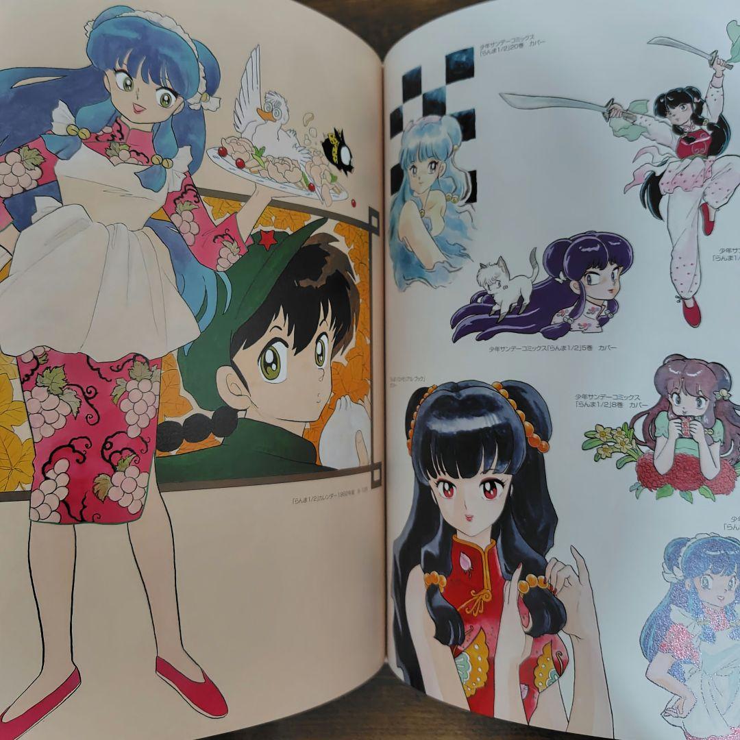 美品】るーみっくわーるど35 SHOW TIME&ALL STAR 高橋留美子 - メルカリ