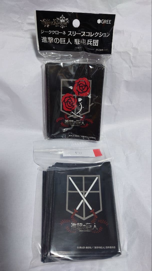 非売品セット 駐屯兵団 訓練兵団 ジーククローネ スリーブ 進撃の巨人 Amazon.co.jp: ジーククローネ スリーブコレクション 『進撃の巨人