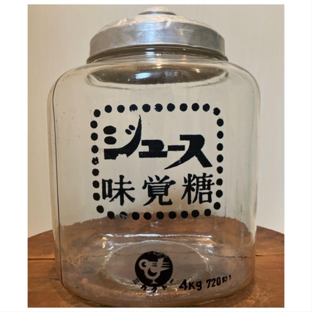 存在感抜群！当時物のジュース味覚糖のアルミ蓋付き駄菓子瓶◇