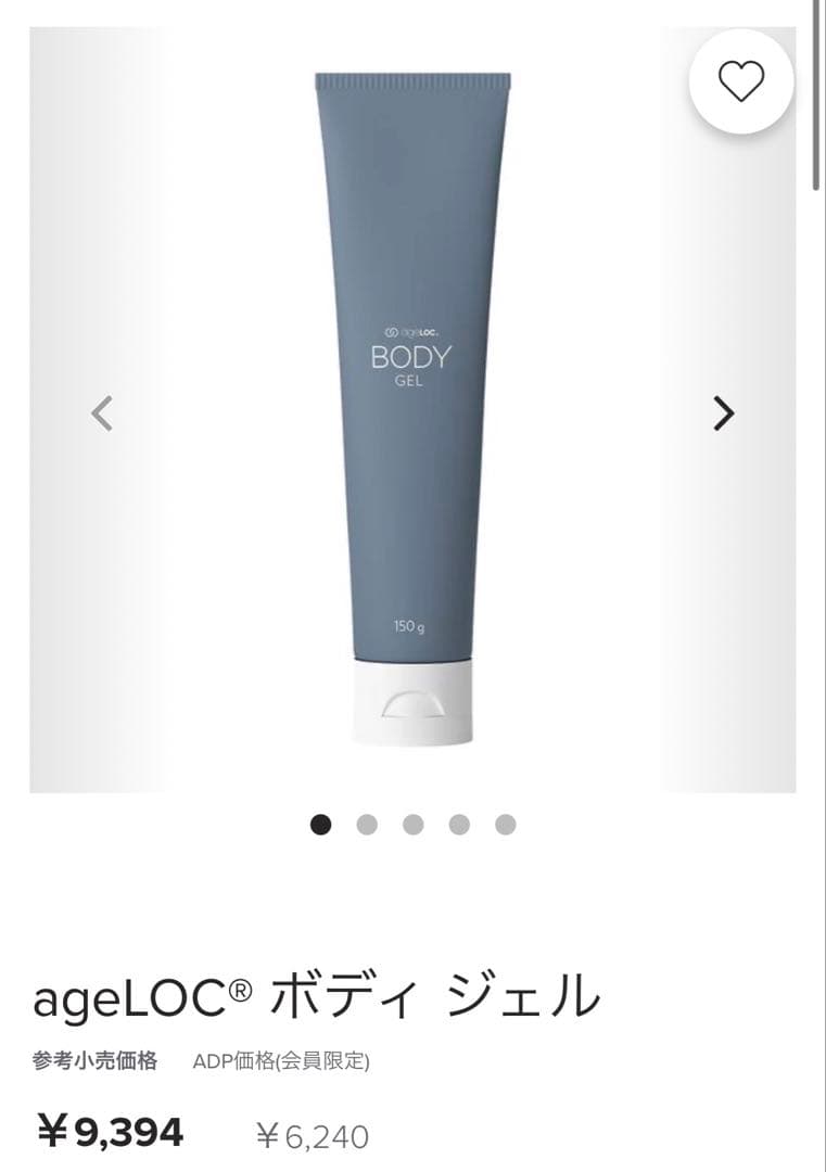 NU SKIN ageLOC ボディジェル×ダーマスティックエフェクツセット売り