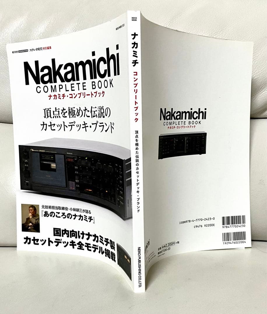 ナカミチ コンプリート ブック】 《☆美品本》 - メルカリ
