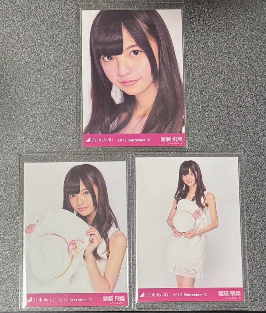 乃木坂46 生写真　白ワンピース　齋藤飛鳥 Amazon.co.jp: 659乃木坂46生写真 公式 1枚 齋藤飛鳥 ヒキ 白