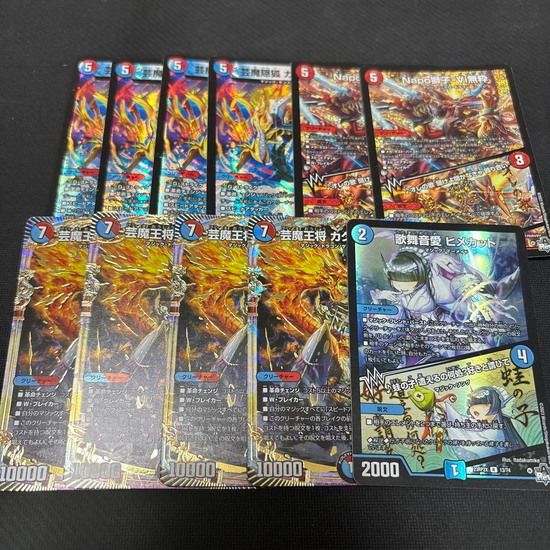 カラクリバーシ ナポレオンバイブス カクメイジン ヒメカット 計11枚