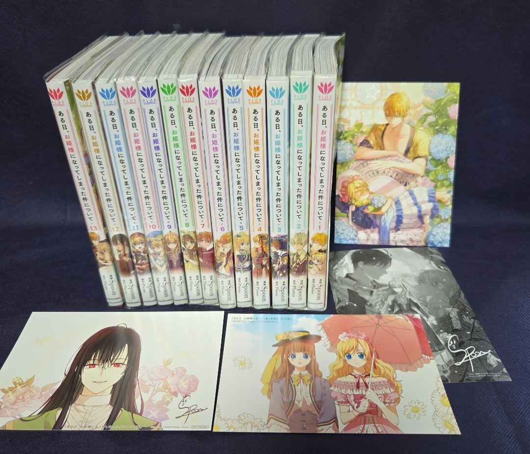 初版）水木しげる虹の国アガルタ・全1サンコミックス