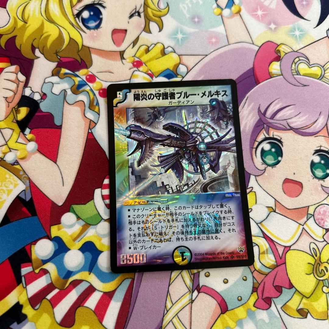 陽炎の守護者ブルーメルキス - メルカリ