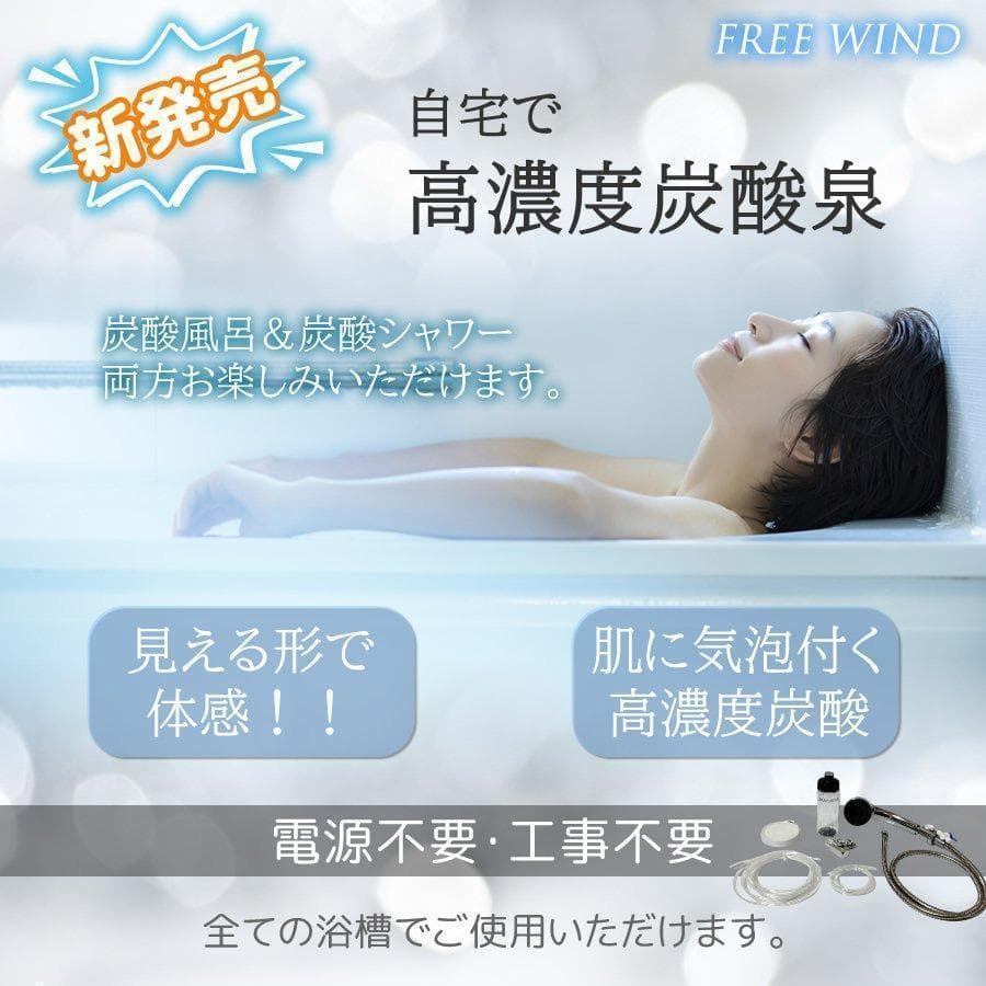 高濃度炭酸泉 炭酸シャワー CO2 レギュレーター ミドボン お風呂 炭酸