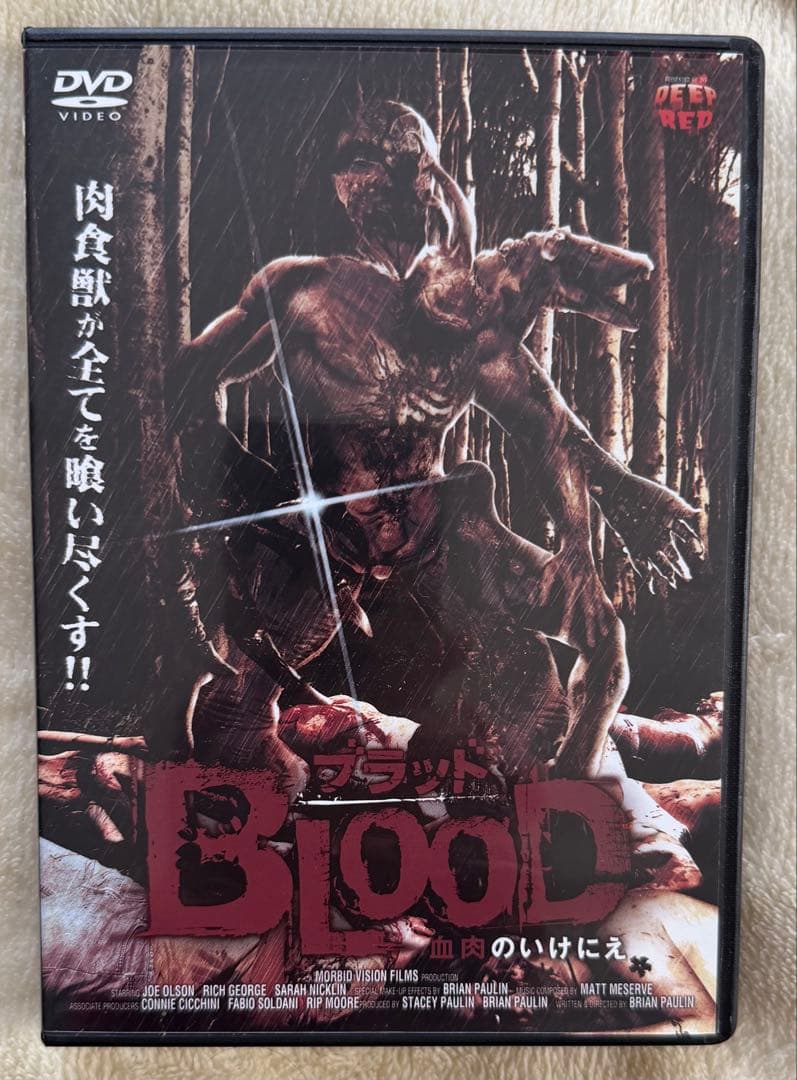 超スプラッター作品 ブラッド 血肉のいけにえ DVD 廃盤 入手困難品 セル版 Amazon.co.jp: ブラッド 血肉のいけにえ [DVD] : ジョー・オルソン