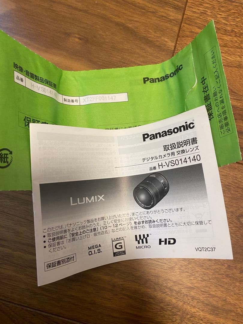 レンズ(ズーム) LUMIX G VARIO 14-140mm F3.5-5.6