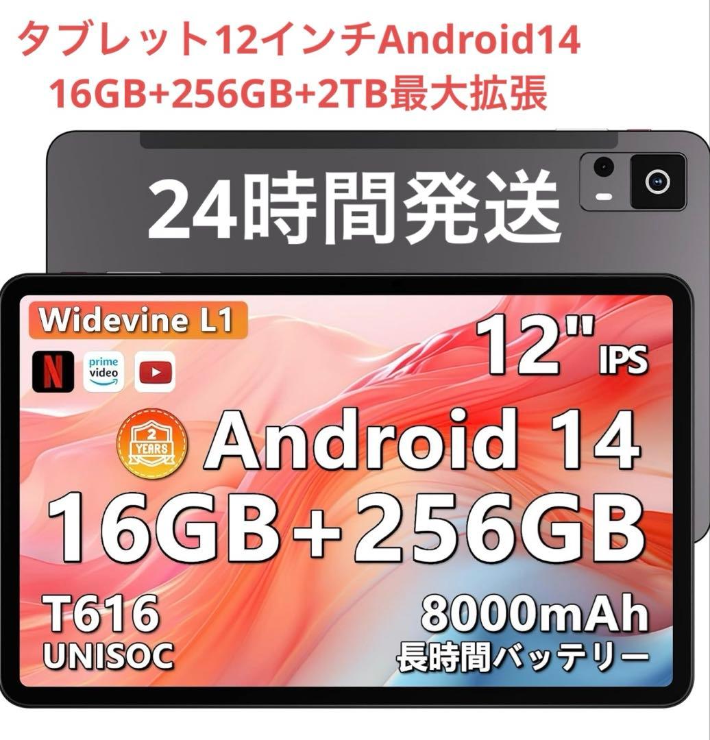 タブレット12インチAndroid14 16GB+256GB+2TB最大拡張 Amazon.co.jp: 8コアCPU タブレット 8000mAh 12インチ 顔認証 保護