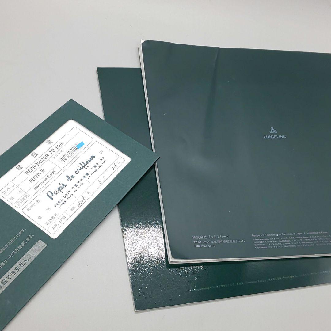 ヘアビューザー レプロナイザー 7D plus《風量新品同様・正規品》73