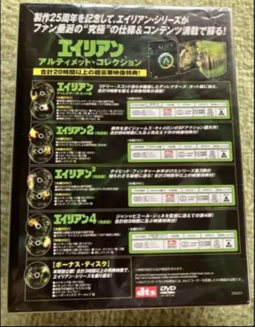 【希少 激レア】エイリアン アルティメット・コレクション《初回生産限定盤9枚組》