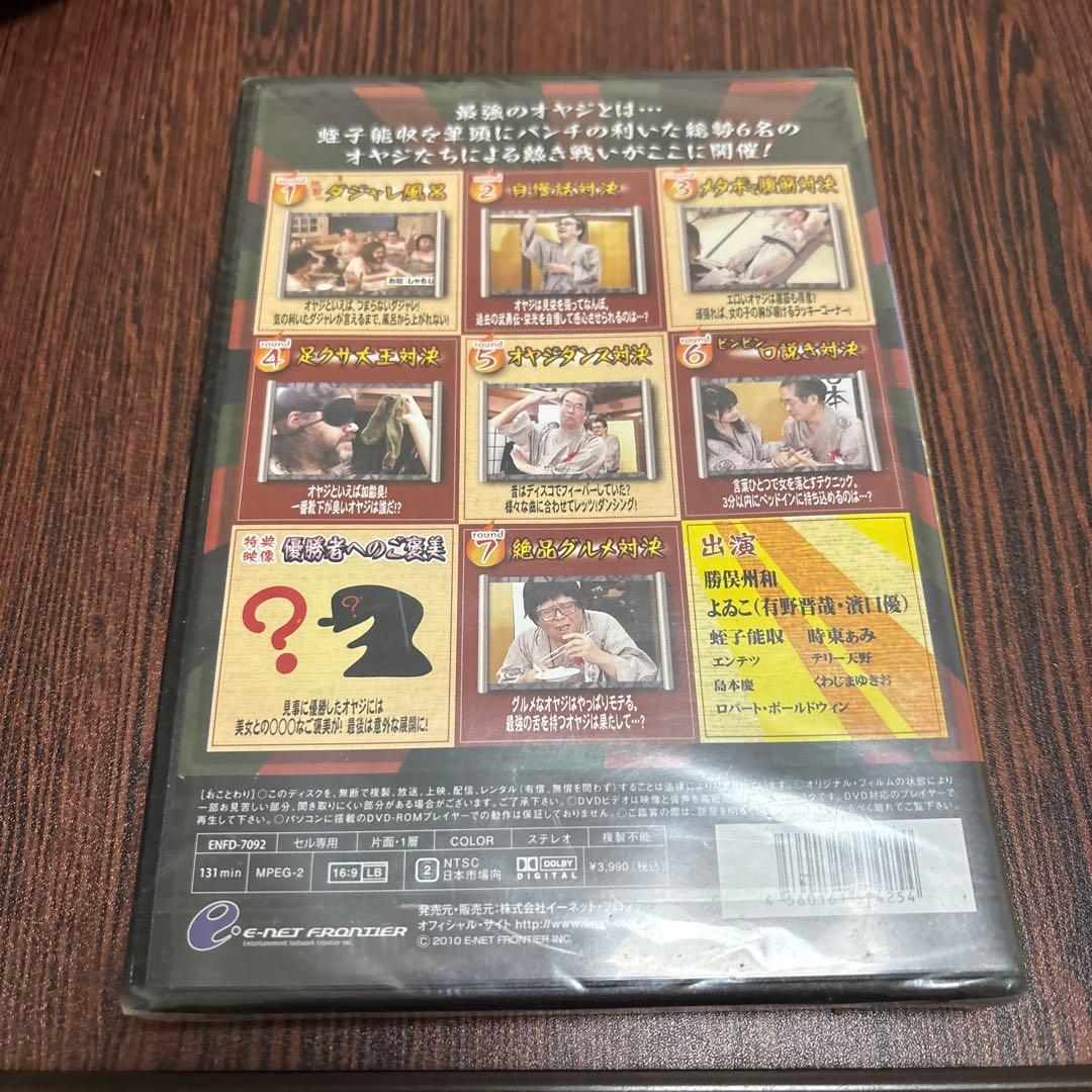 オヤジ選手権 DVD