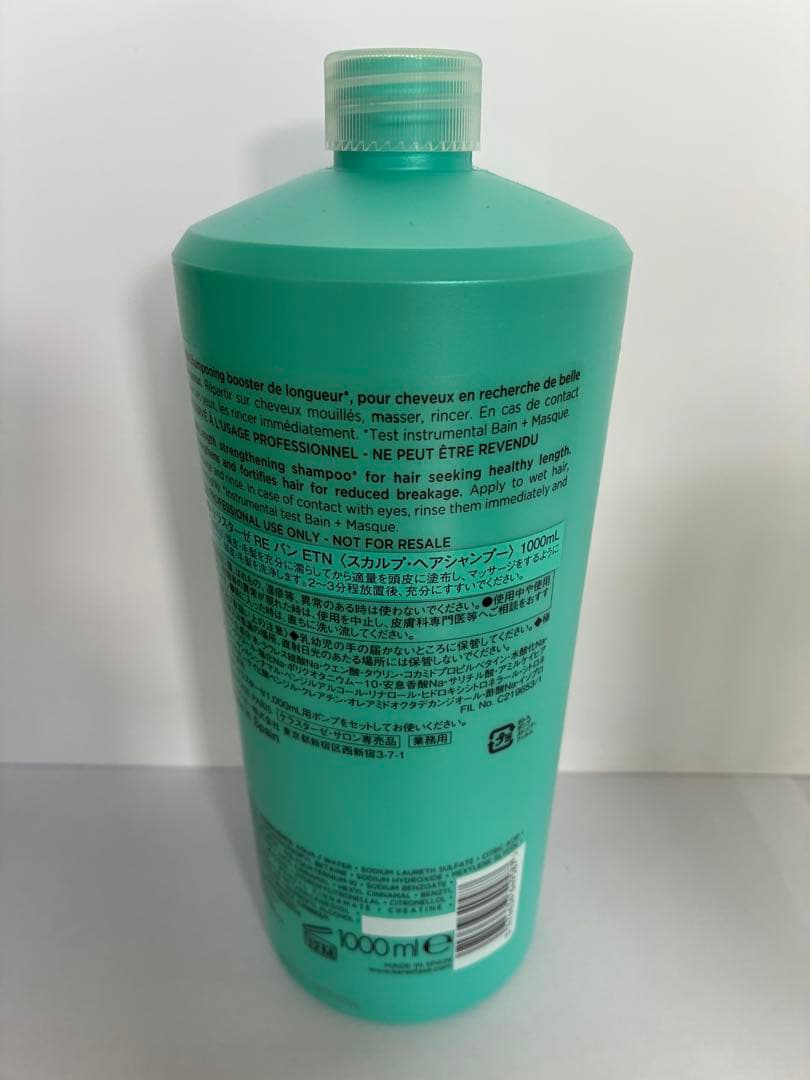 《新品　正規品》ケラスターゼ　バン　エクステンショニスト　シャンプー　2本