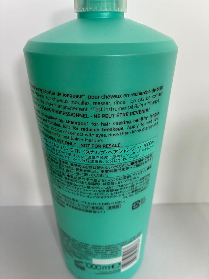 《新品　正規品》ケラスターゼ　バン　エクステンショニスト　シャンプー　2本