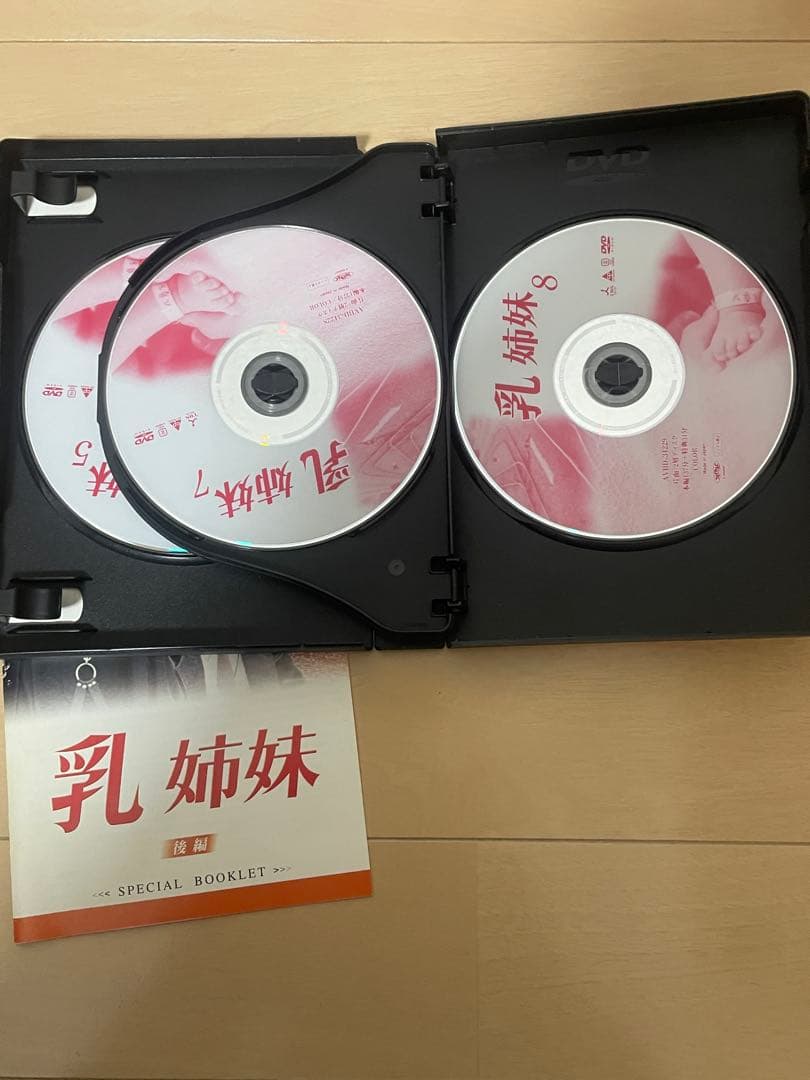 乳姉妹…前編 4枚組…後編4枚組〈8枚組〉