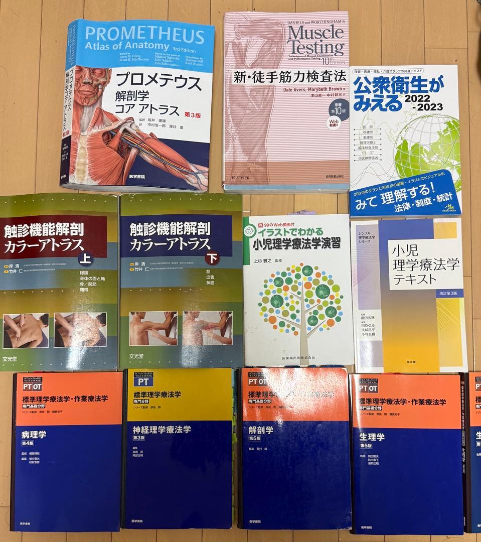 バラ売り可】理学療法士 教科書 - メルカリ