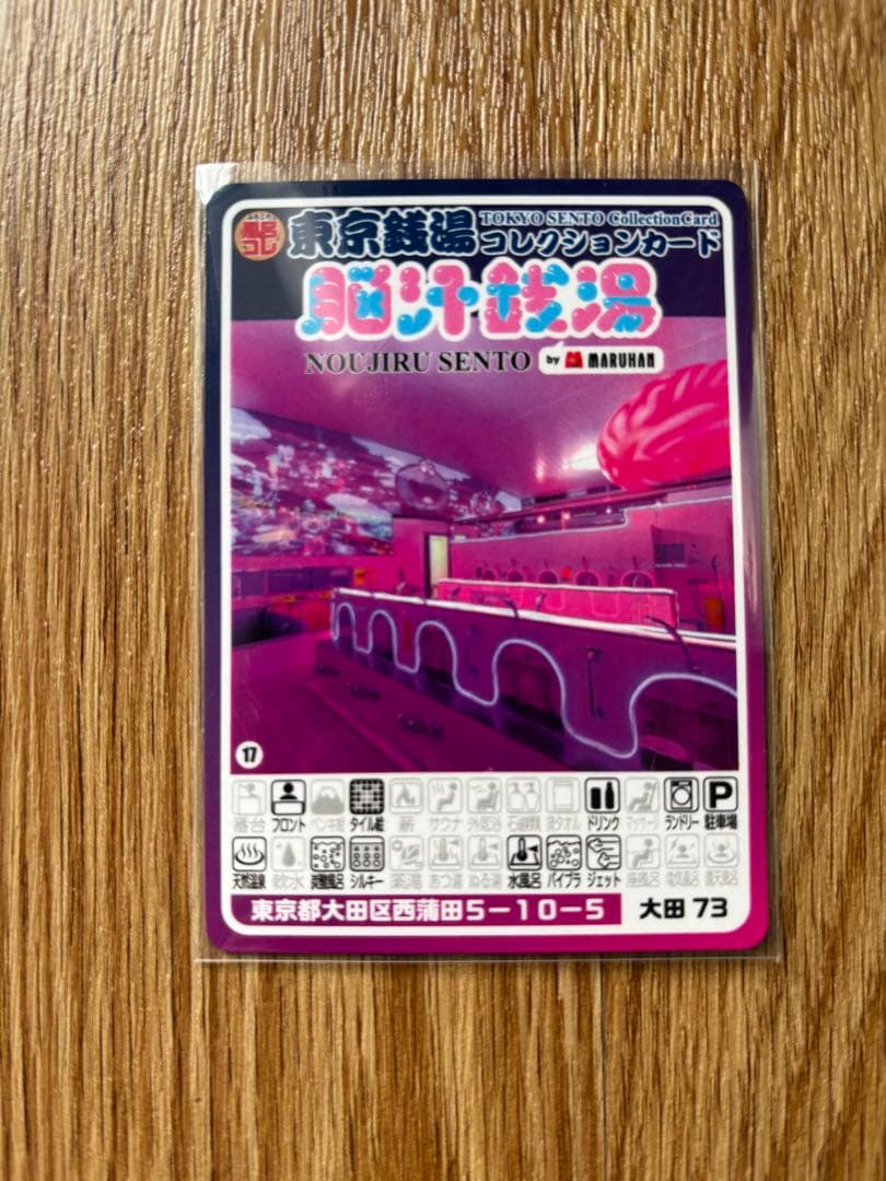 東京銭湯コレクションカード脳汁銭湯 ステッカー 3枚、缶バッジ - メルカリ
