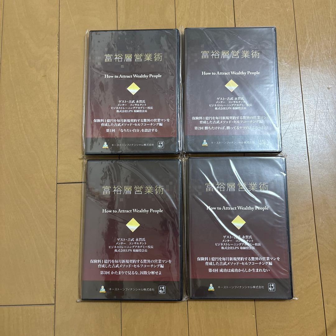 富裕層営業術 1〜8巻 保険料1億円を毎月契約する脅威の営業マンを育成した〜編