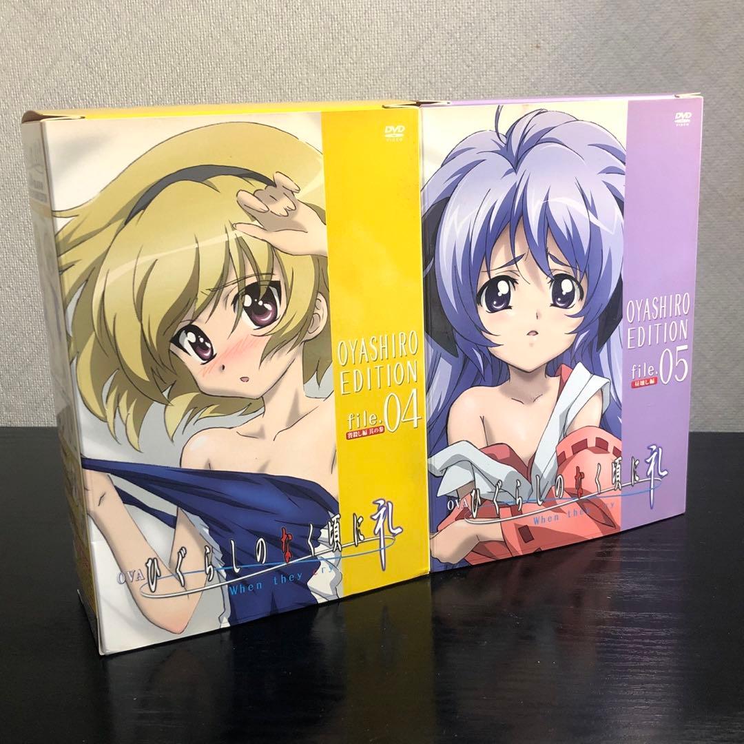 ひぐらしのなく頃に礼 file.4.5 限定版 沙都子 ＆ 羽入 抱き枕カバー付