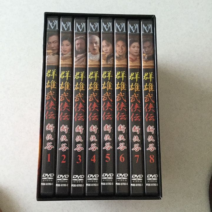 群雄武侠伝～断仇谷～ DVD-BOX〈8枚組〉 P29