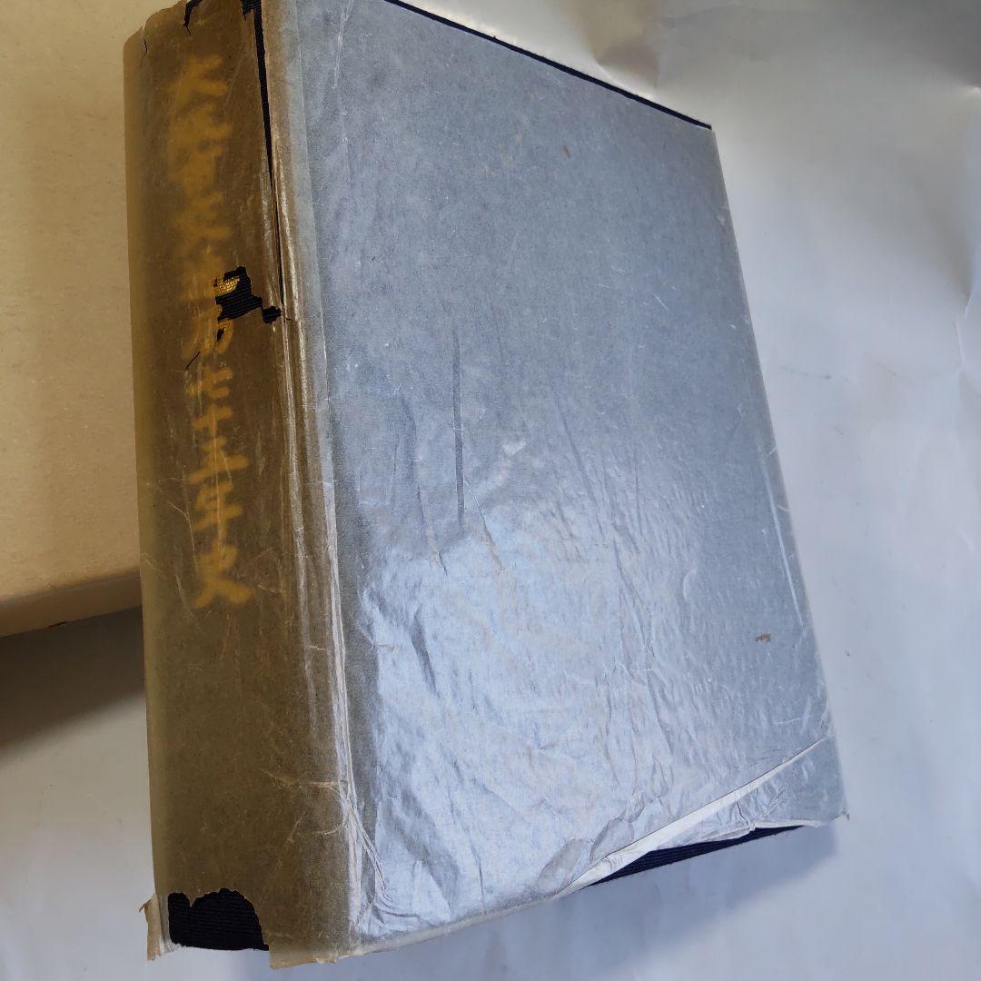 大阪市交通局七十五年史 大阪市交通局 昭和55年 初版本 新品 未使用