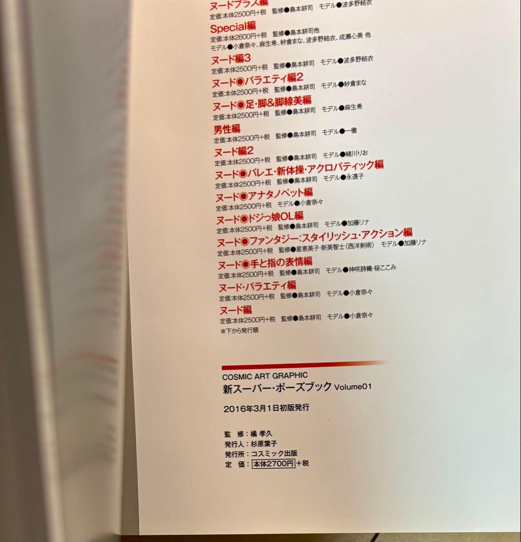 【希少品・CD-ROM未開封】 天使もえ 新スーパーポーズブック