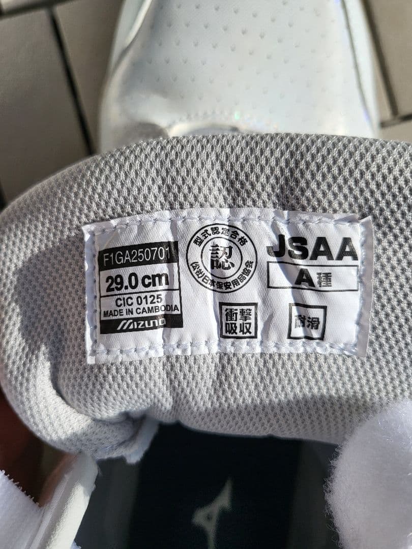 ミズノ 安全靴 限定カラー オールマイティ ハイカット 29.0cm