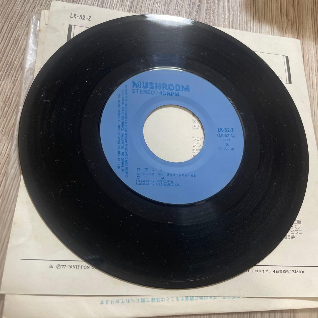 GARO ロマンス たんぽぽ EPレコード 昭和フォーク レア - メルカリ