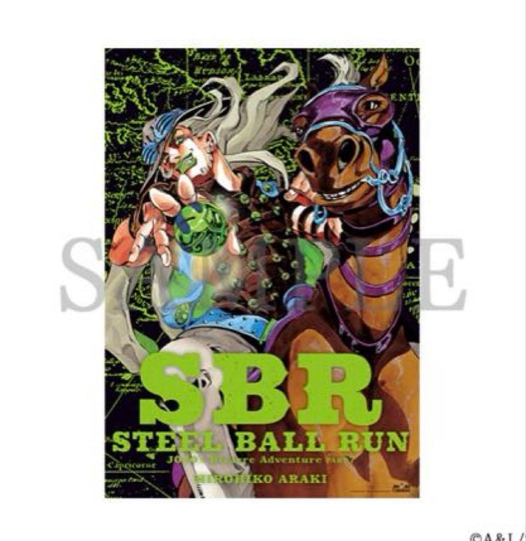 ジョジョの奇妙な冒険 B2ポスター スティールボールラン ジョジョ