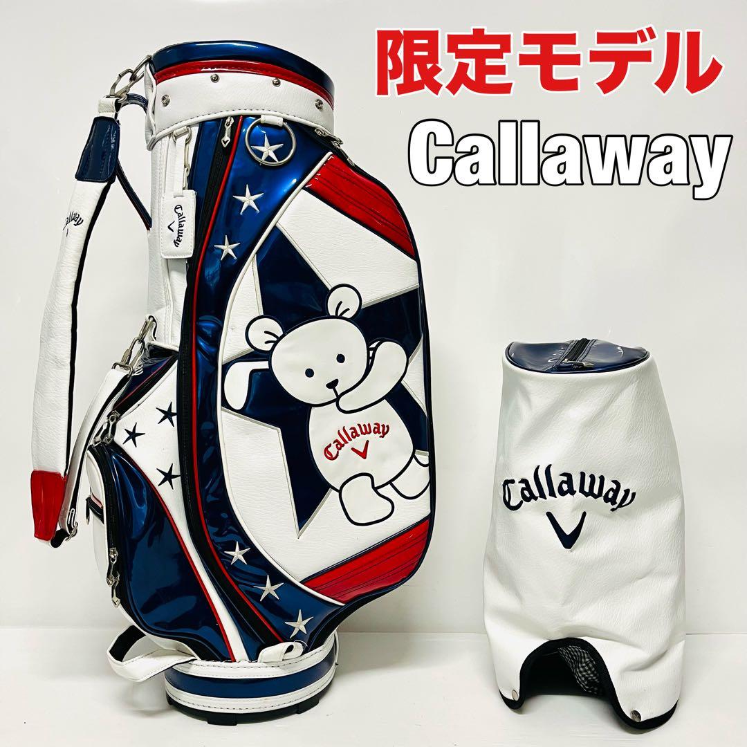 美品　限定モデル　キャロウェイ　キャディバッグ　　レア　キャロウェイベア　くま キャロウェイ ベアデザイン キャディバッグ くま かわいい 限定品