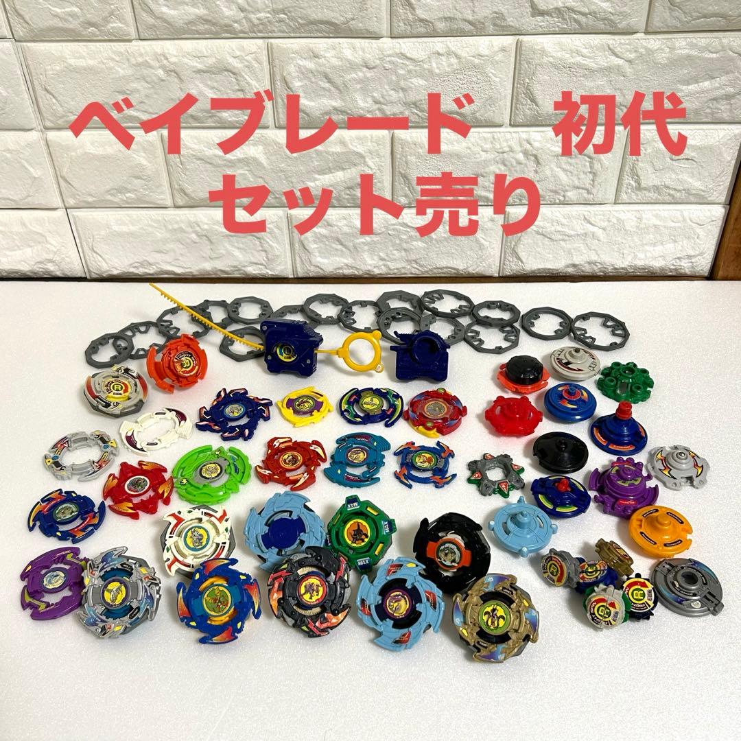ベイブレード 当時物 おもちゃ レトロ 懐かしい タカラトミー バンダイ