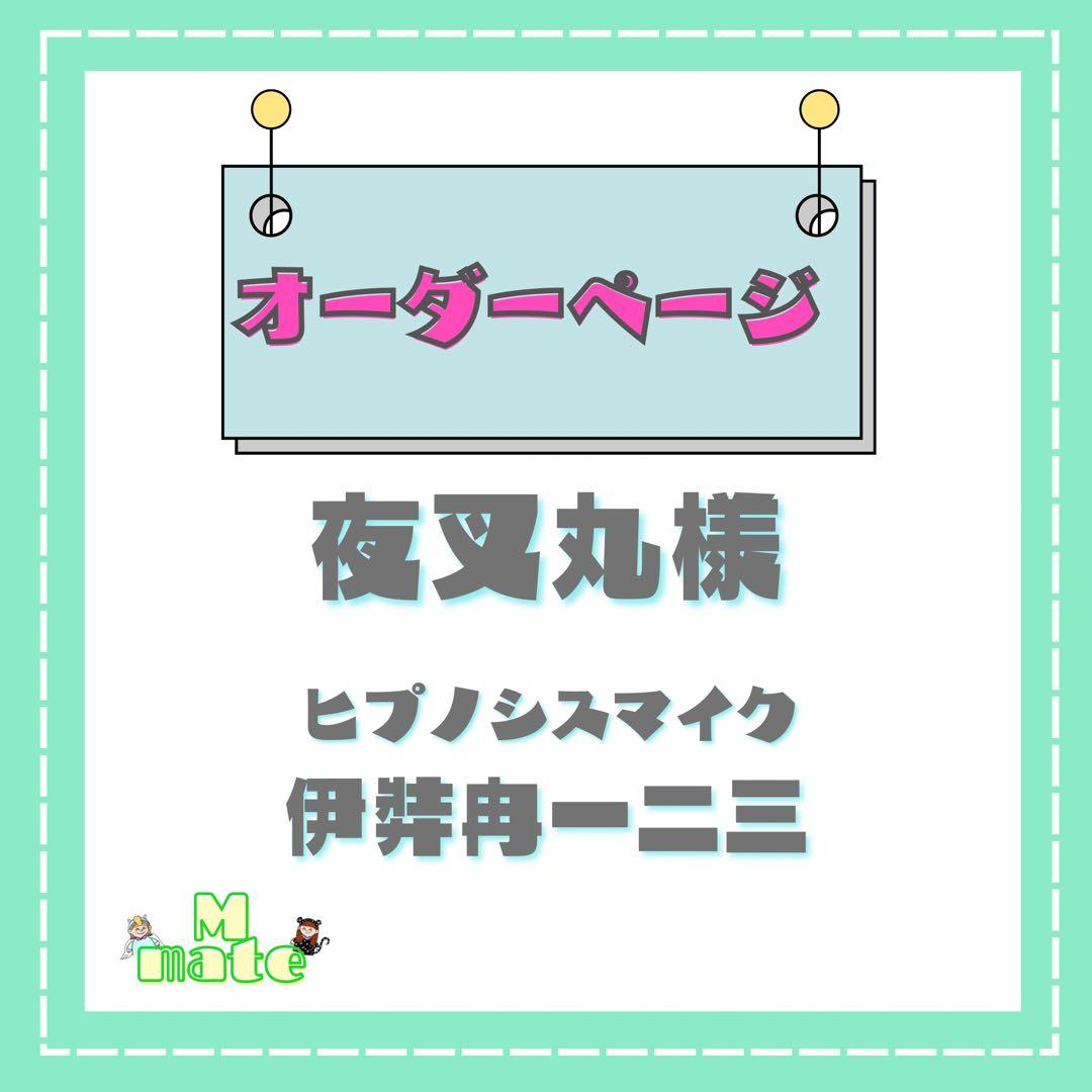 夜叉丸様 ウィッグオーダーページ コスプレ耐熱ウィッグ オーダー 造形ウィッグ ブラウン 前髪貼り付け