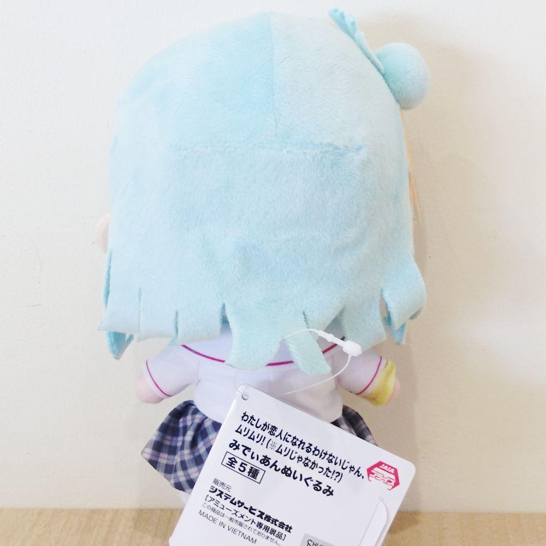 わたしが恋人になれるわけないじゃん、ムリムリ！ みでぃあん