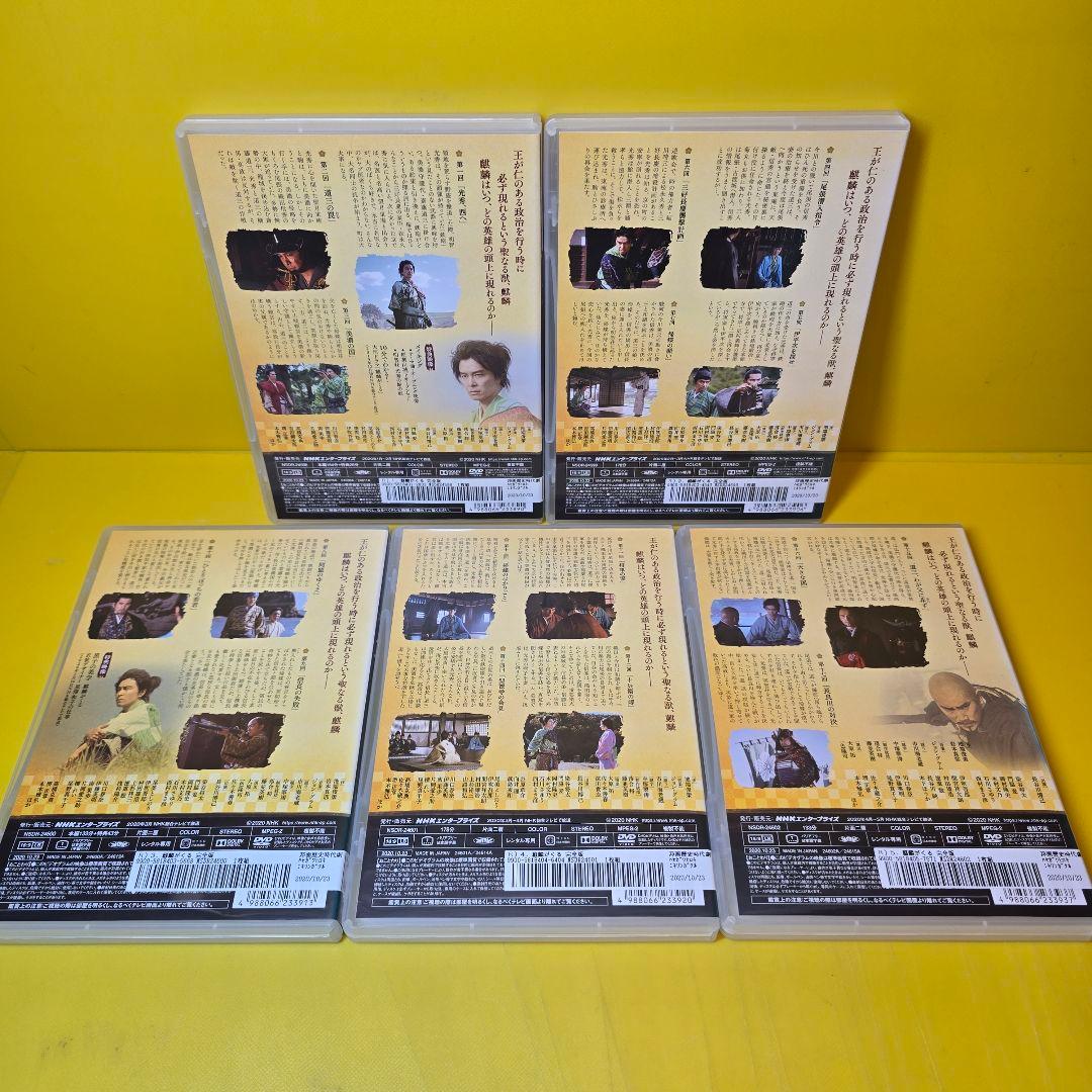 新品ケース交換済み　「大河ドラマ 麒麟がくる 完全版DVD13巻セット」