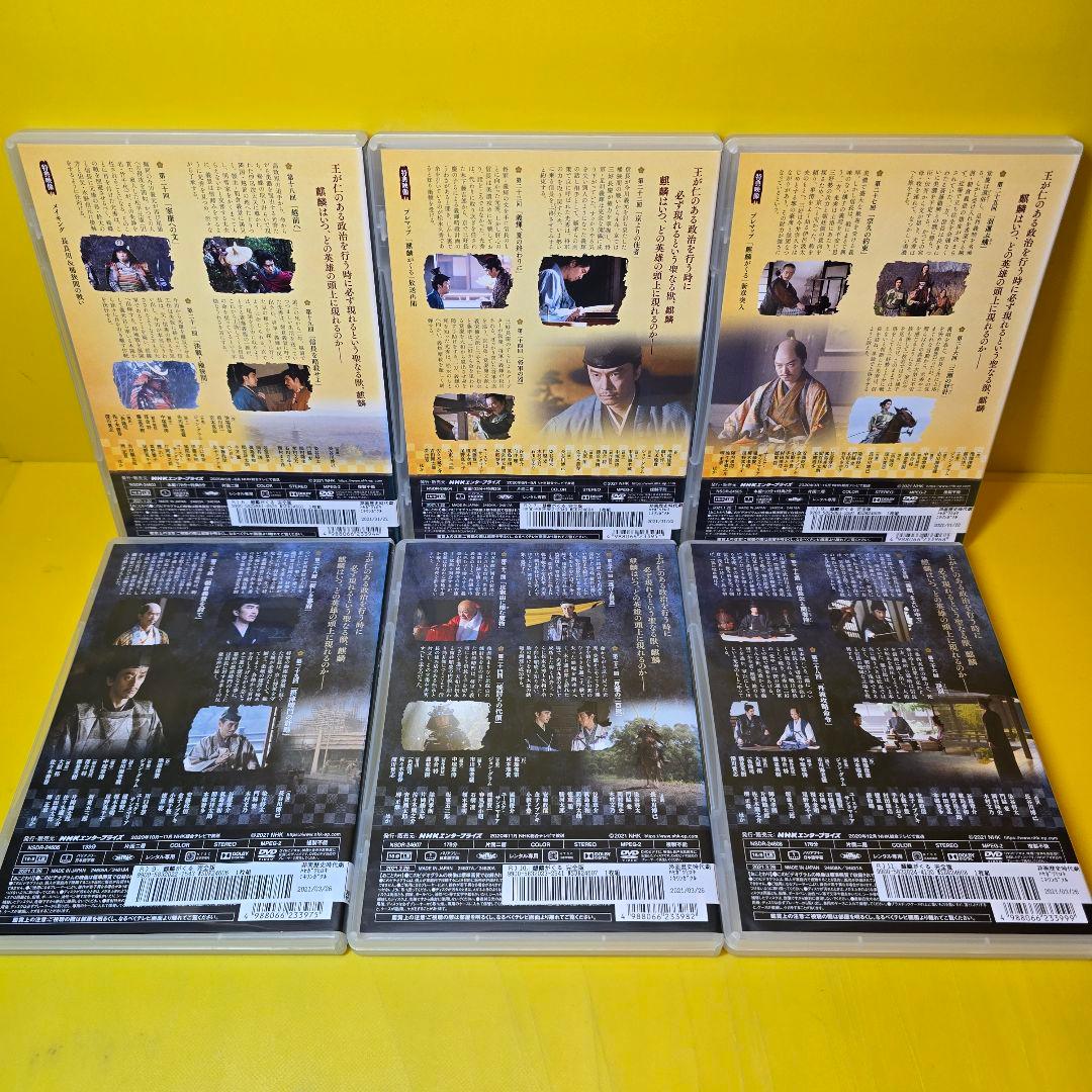新品ケース交換済み　「大河ドラマ 麒麟がくる 完全版DVD13巻セット」