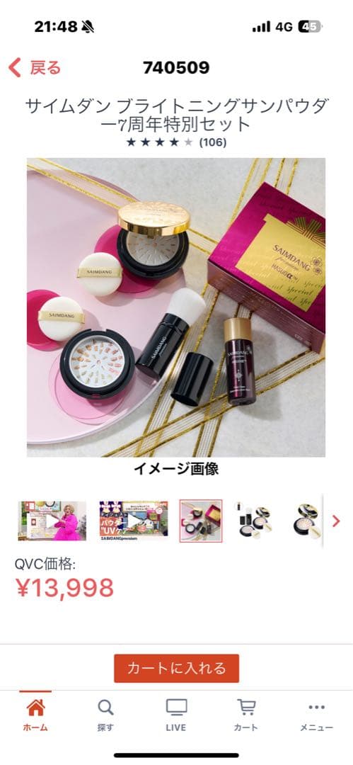 新品未使用　サイムダンブライトニングサンパウダー7周年特別セット サイムダン ブライトニングサンパウダー 7周年特別セット - メルカリ