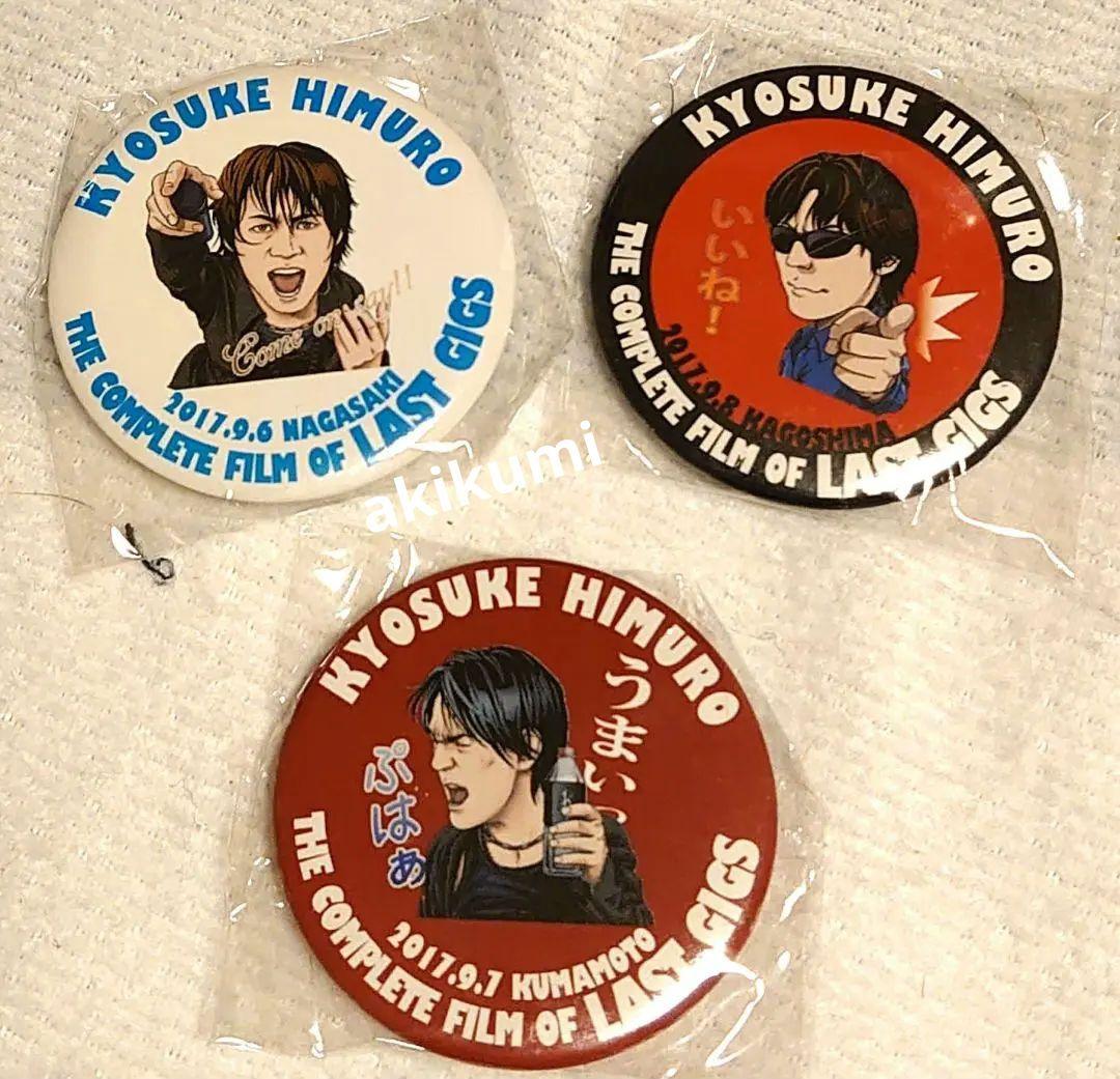 ☆ 氷室京介 ☆ ご当地缶バッジ 44個 不揃い、ダブりあり 未使用 未