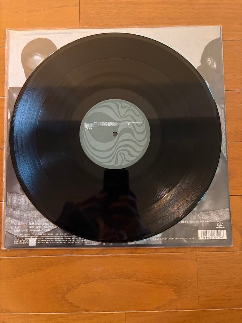 2026年最新】ua 情熱 レコードの人気アイテム - メルカリ 【ほぼ未使用