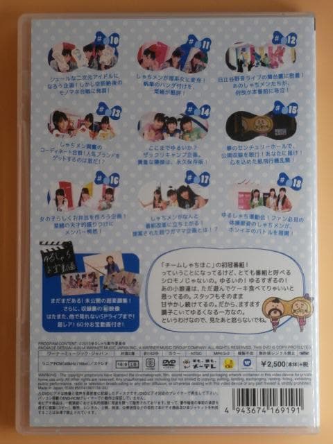 a*o様 希少セル版DVD【ゆるしゃち全巻+おまけ】チームしゃちほこ