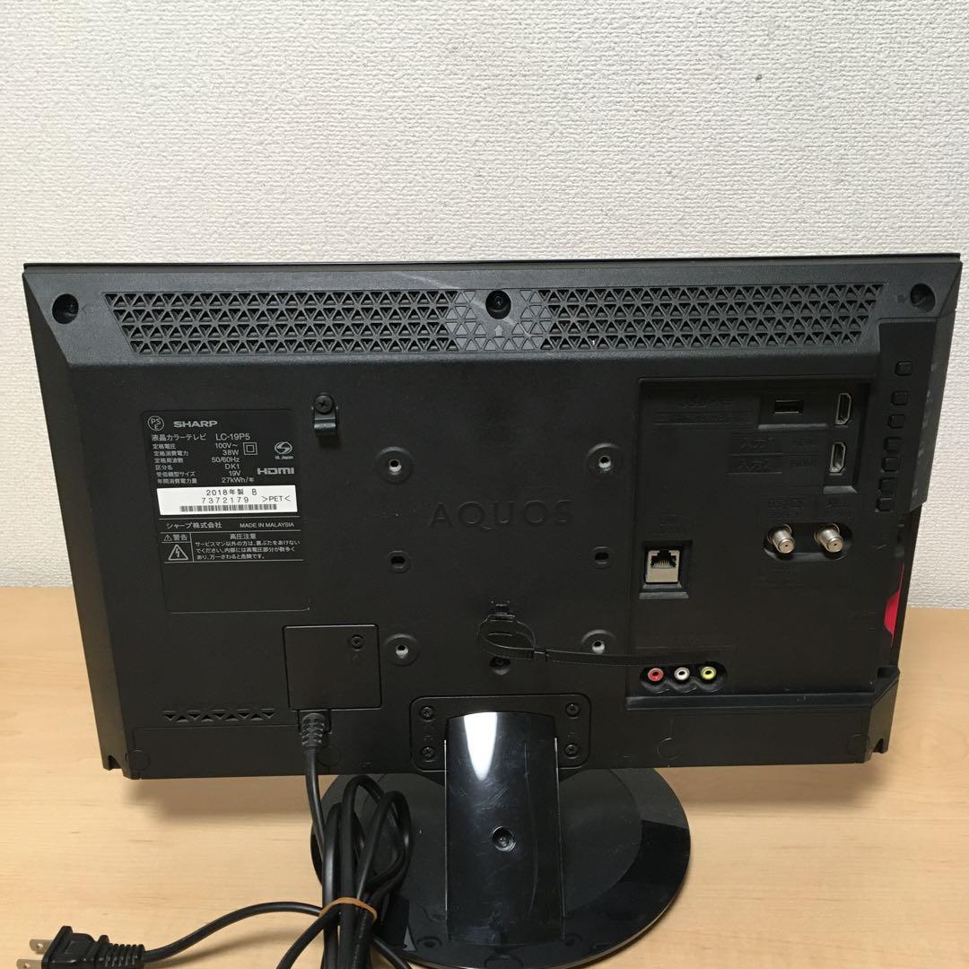 SHARP AQUOS 液晶テレビ LC-19P5 2018年製 19インチ