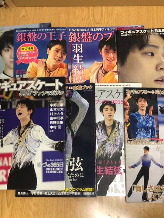 羽生結弦選掲載　雑誌　８冊セット Amazon＆楽天ブックス特装版】フィギュアスケートLife Extra「羽生結弦