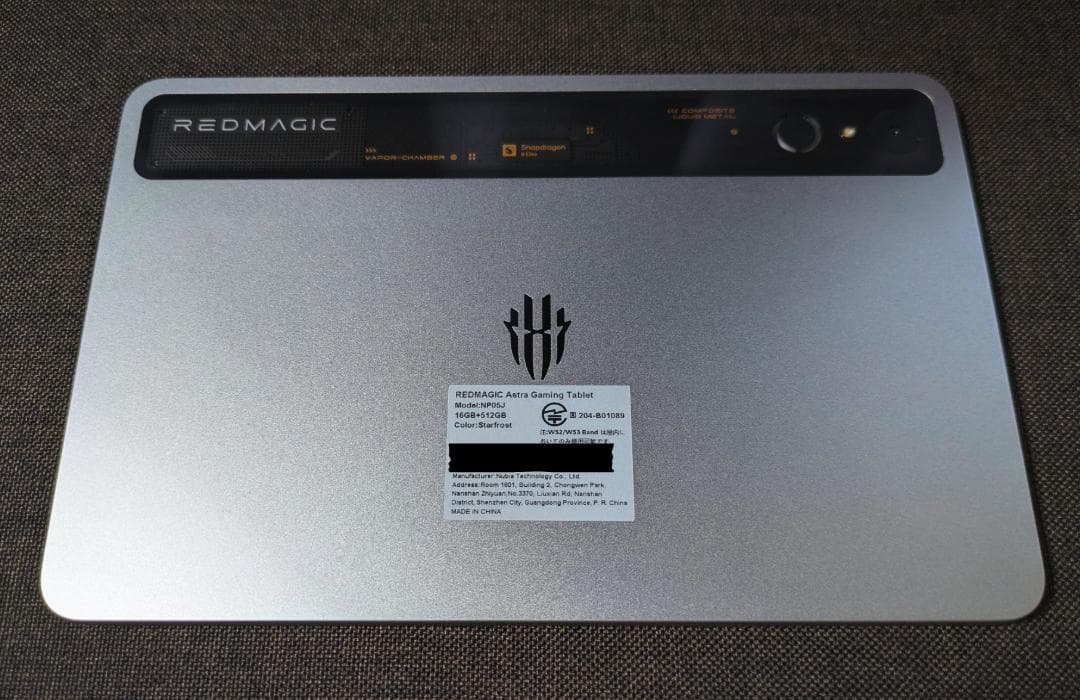 REDMAGIC ASTRA 16GB+512GB シルバー - メルカリ