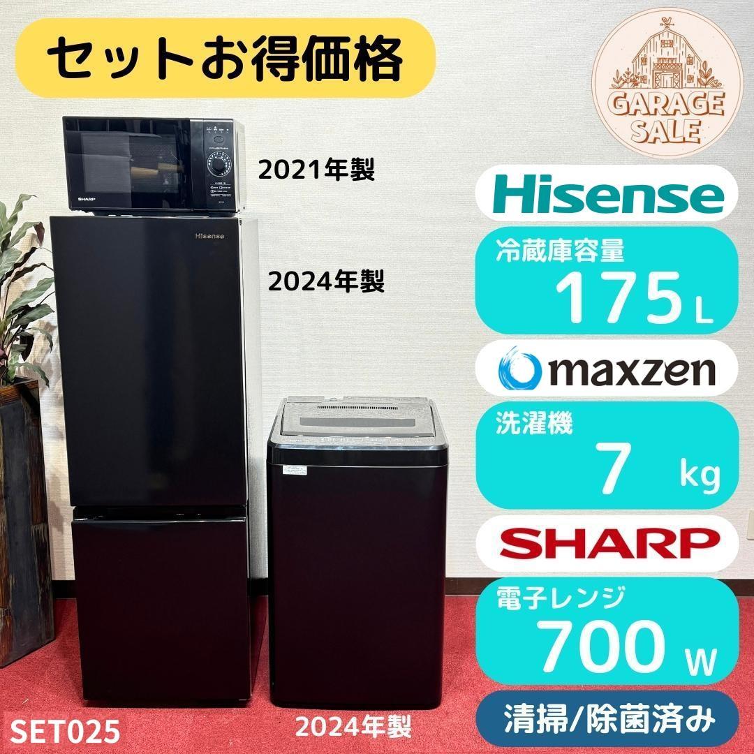 東京23区送料無料 超美品家電3点セット 取り置きOK プロによる
