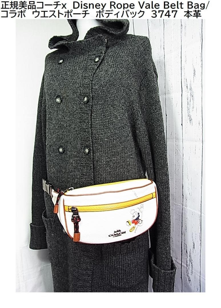 正規美品コーチｘDisneyコラボ　ウエスト＆ボディバック　3747　ミッキー 正規美品コーチxDisneyコラボ ウエスト＆ボディバック 3747 ミッキー