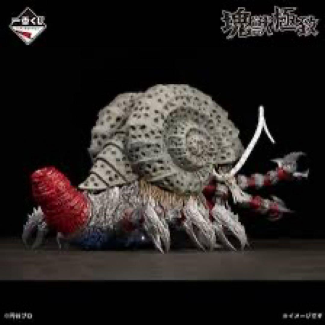 一番くじ ウルトラマンシリーズ 怪獣超大全vol.2 A賞ガタノゾーア 塊獣