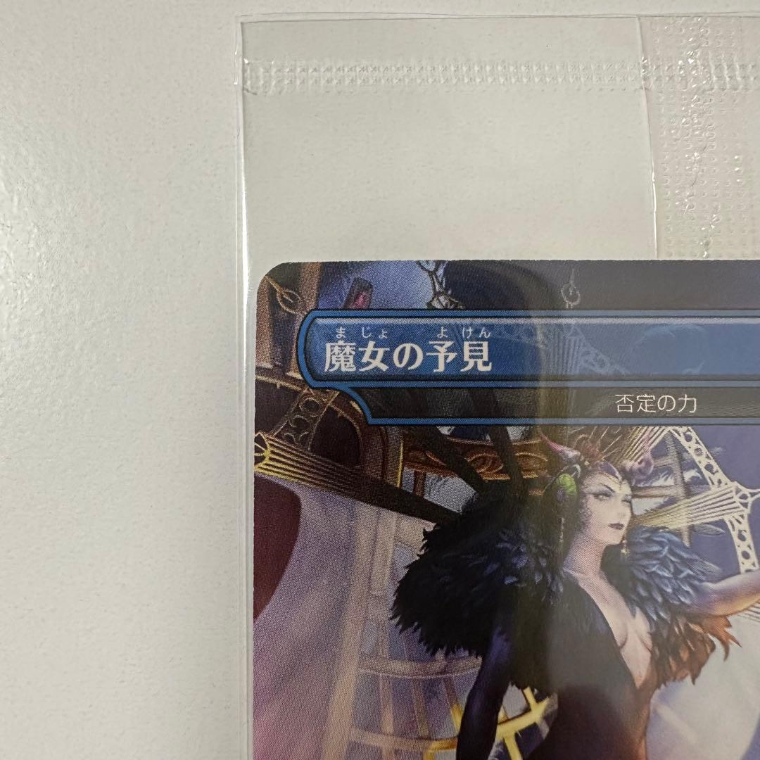 MTG 《魔女の予見》/《否定の力/Force of Negation》＋a